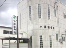 小澤整骨院